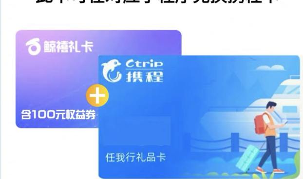 携程（任我行）